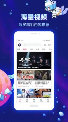 哗哩哗哩动画在线看视频  v6.10.0图3