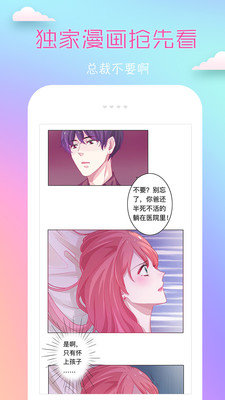 coco漫画ios  v1.0图3