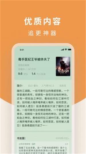 白马楼小说最新版免费阅读  v1.7.0图1