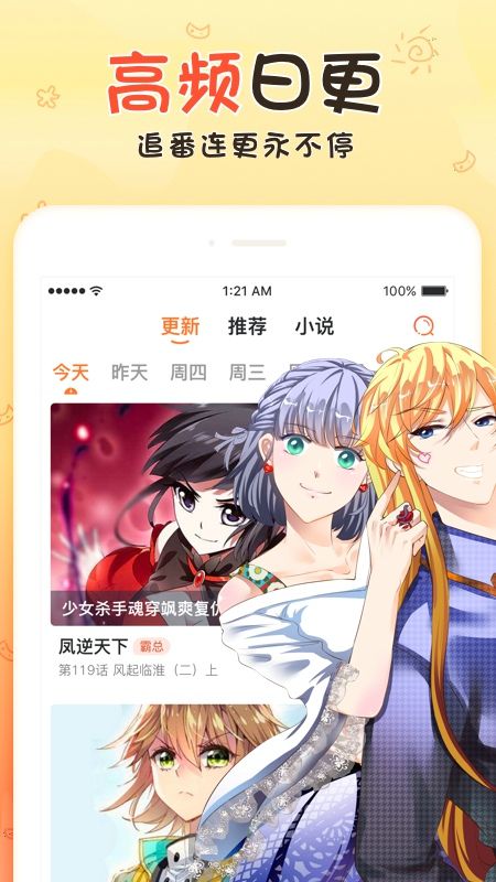 无修漫画官方下载app  v1.0.0图1