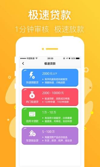 信福钱袋安卓版  v1.6图3