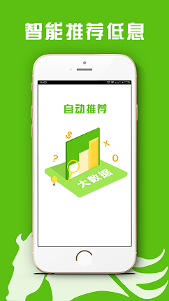 手机微贷款安卓版  v1.0图2