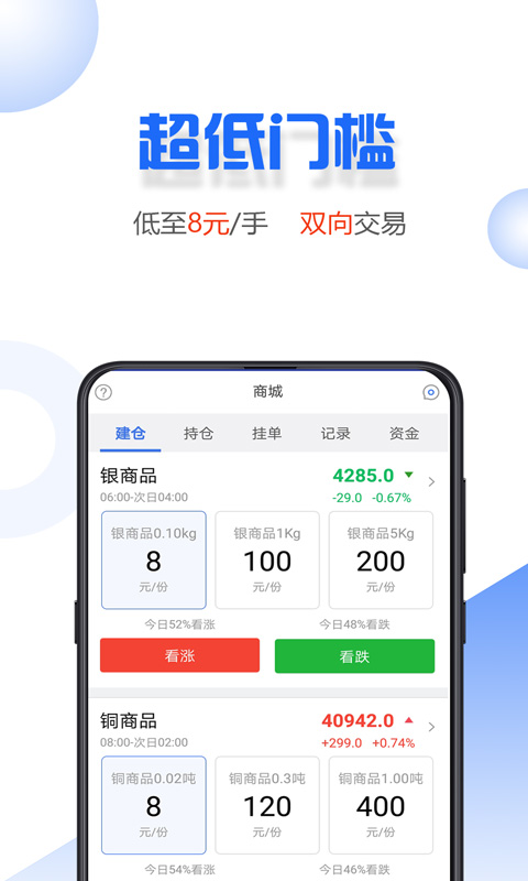 小微易购最新版下载安装  v2.0.2图1