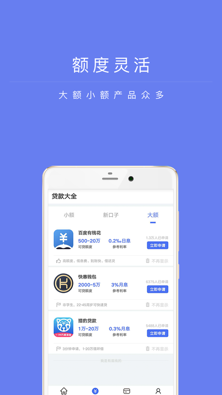 兴易贷手机版下载安装  v1.0图1