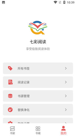 七彩阅读五上电子书  v23.06.27图1