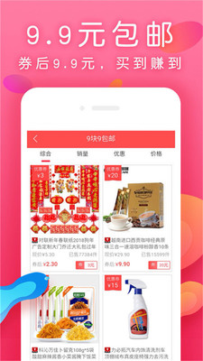 每日生鲜最新版app  v7.4.4图1