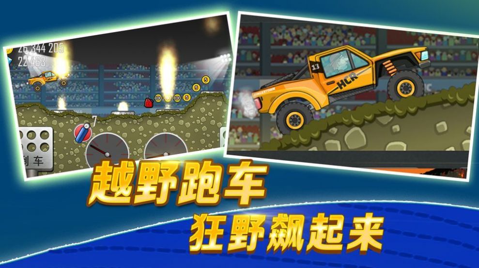 登山越野车破解版  v0.0.1图1