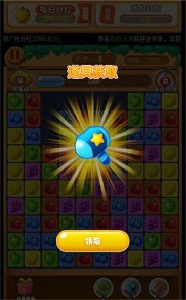 消除我最牛  v1.0图2