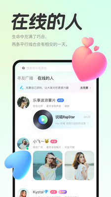 声浪app下载  v1.0图1