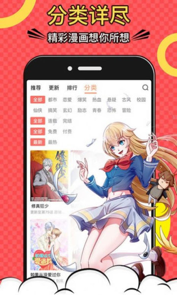 巨人吧漫画官网免费阅读下载手机版