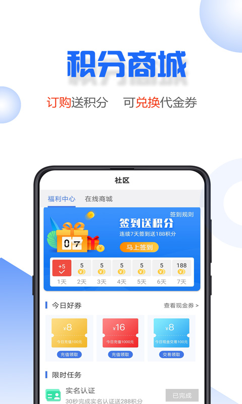 小微易购2024  v2.0.2图3