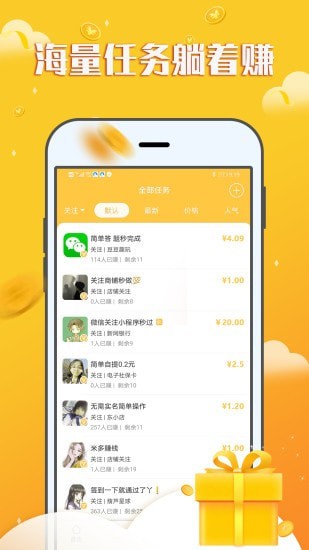 赚钱宝宝app下载安装苹果手机版  v1.0.0图2