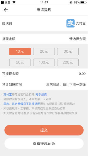 抖抖赚app官方版下载安装  v3.24.02图2