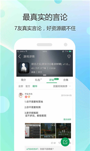 7743盒子  v3.6.4图3