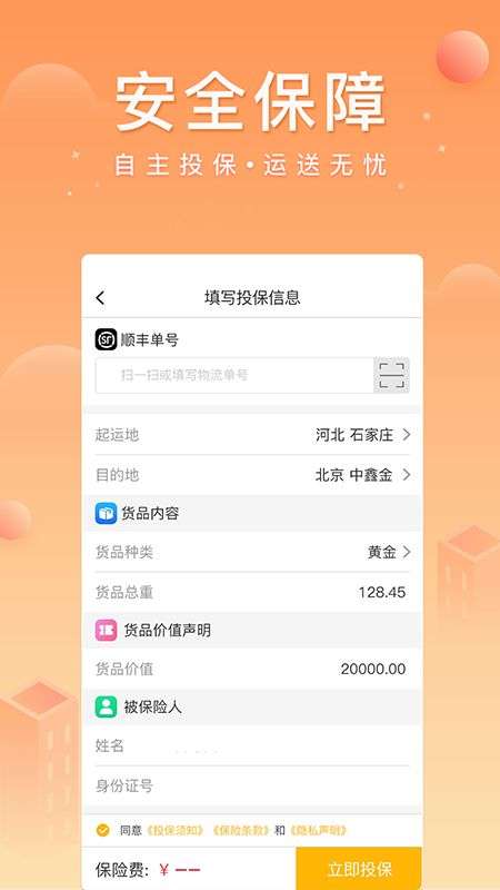 中鑫金业app下载安装官网  v4.0.2图1