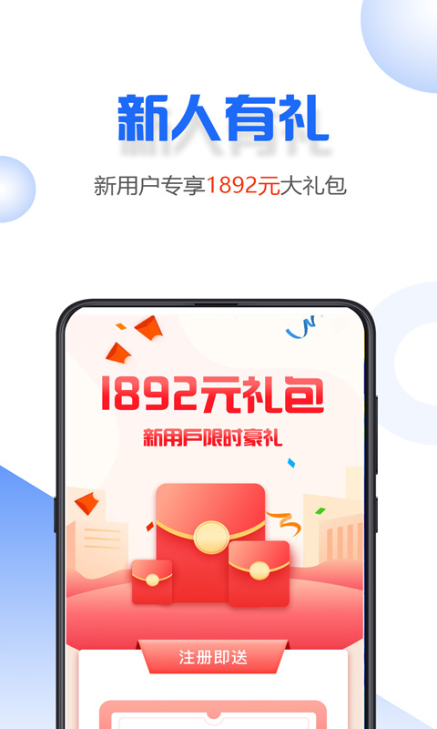 小微易购安卓版下载官网安装苹果版app  v2.0.2图2