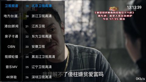 酷看TV最新版本