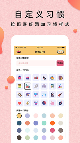 提醒小秘书  v1.3.5图3