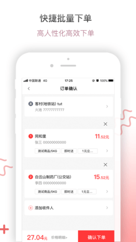 帮啦商家端  v4.2.4.5图3