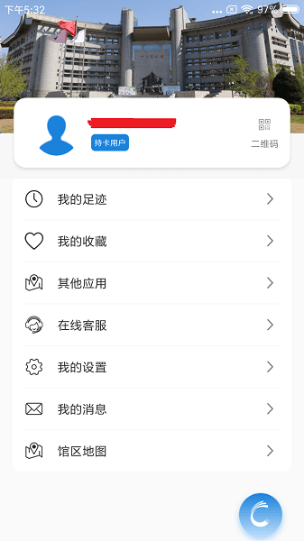 首都图书馆客户端  v1.0图2