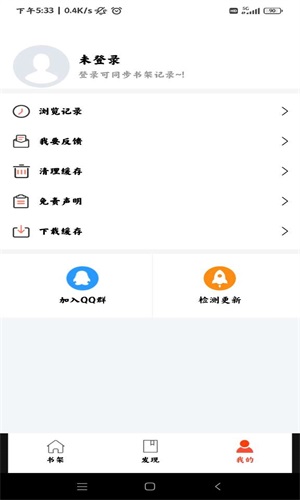 好漫屋app官方版下载安装苹果  v1.2.8图1