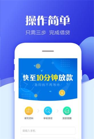 趣闪借  v1.2.0图1