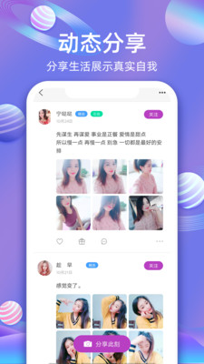 樱桃交友免费版  v5.3图2