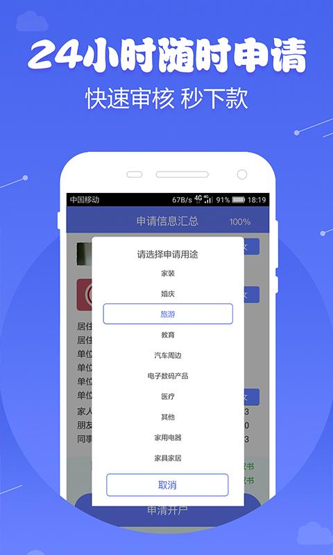 微米金融app下载安装最新版本苹果手机  v1.0图1