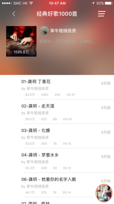 好好音乐免费版  v1.0.0图3