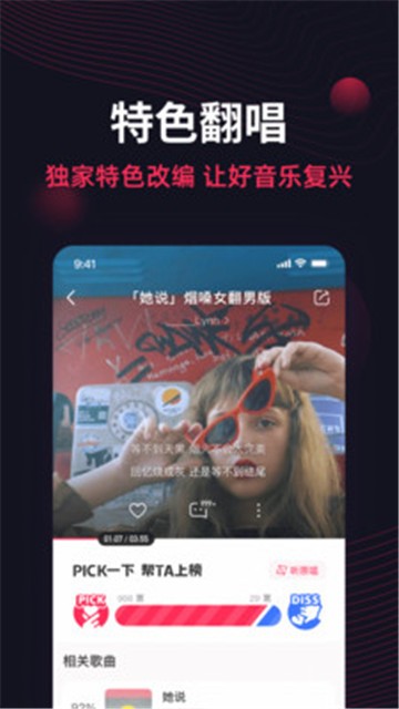 翻茄音乐app下载安装官网苹果  v1.5.3.0图1