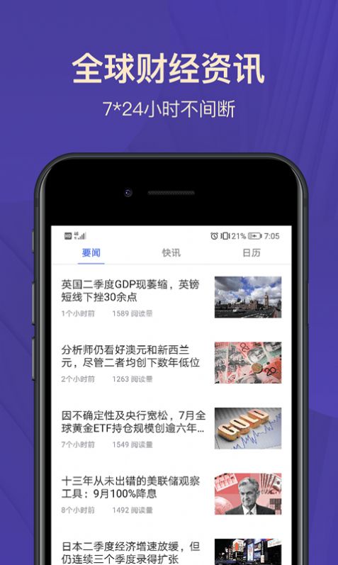 宝星环球投资官网下载app  v2.1.2图2