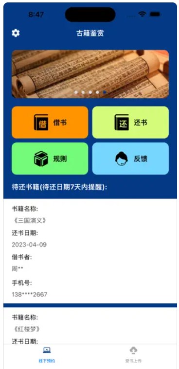 古籍鉴赏手机版下载安装  v1.0.0图2