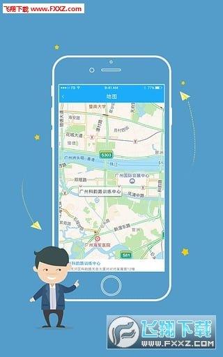 小白乐驾  v1.1.3图2