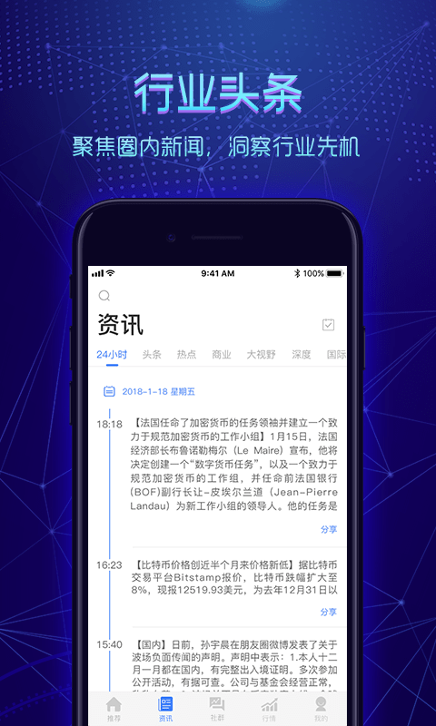 链派社区app