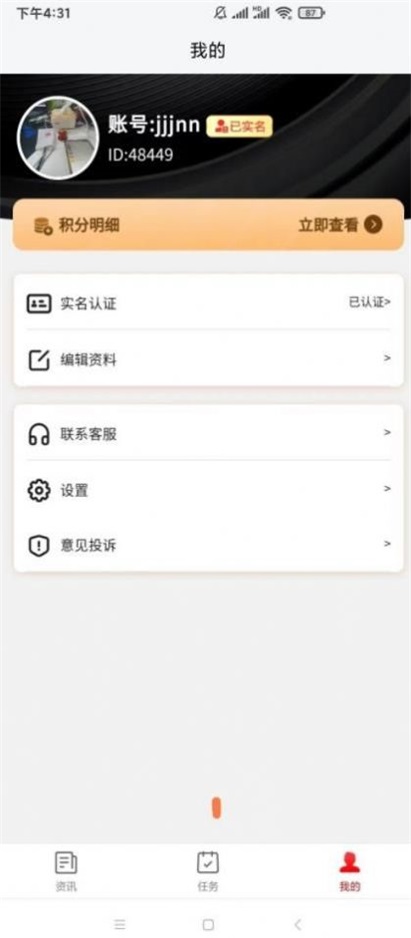 云闪快讯免费版下载安卓苹果  v2.2图2