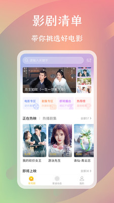 怡人影视app  v2.0图1