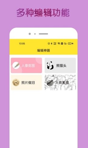 96编辑器  v1.0.0图3