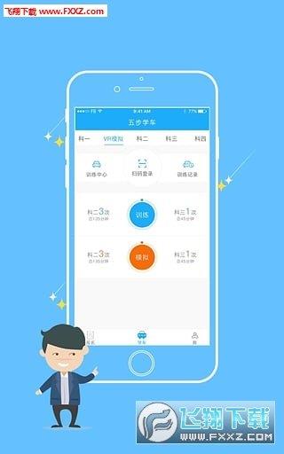 小白乐驾  v1.1.3图1
