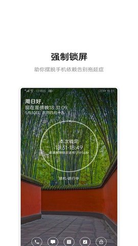 早睡  v1.5.3图2