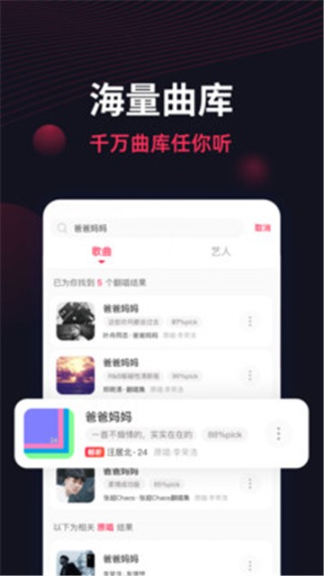 翻茄音乐app下载安装官网苹果版免费听歌软件  v1.5.3.0图2