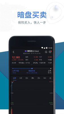 usmart盈立智投  v7.1.1图2