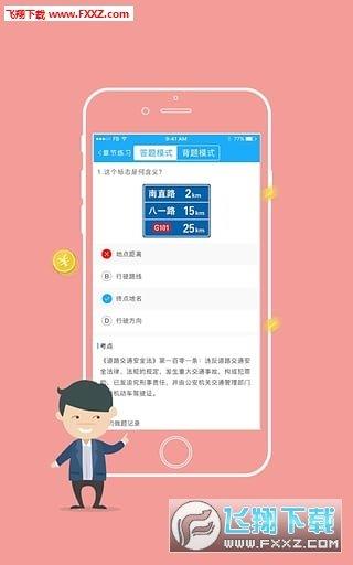 小白乐驾