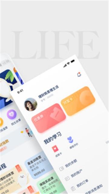 长投学堂app  v1.0.0图3