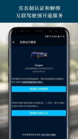 MINI云端互联  v6.2.0.4017图3