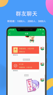 掌嗨官方下载安卓  v1.0.0图2