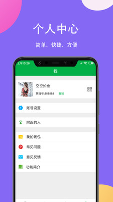 掌嗨最新版本  v1.0.0图3