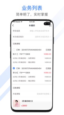 聚尚美工作  v1.2.4图2