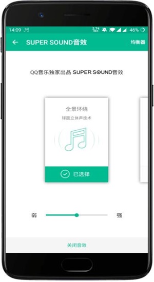 轻听英语每天免费下载mp3  v1.2.2.3图3