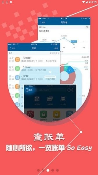 天津工业大学工付通  v1.2.0图3