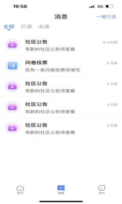 智慧航院免费版下载安装苹果手机app